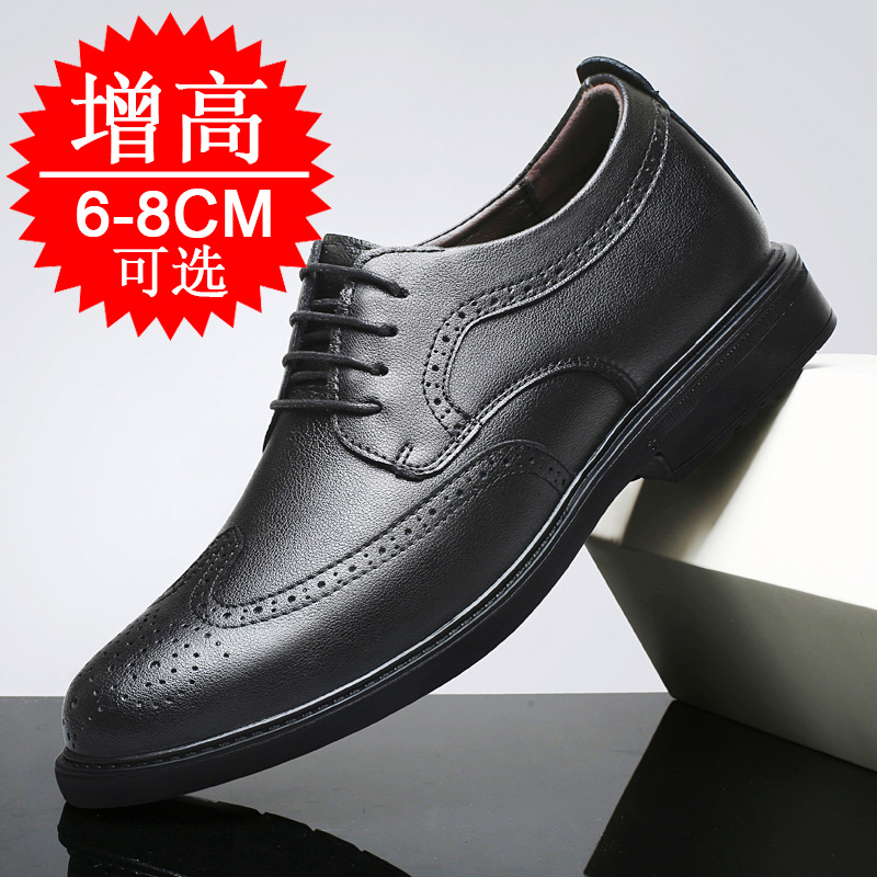 남성용 키높이 효과 신발, 8cm, 비즈니스용, 정장용 - Men'S Formal Style 리뷰 및 가격